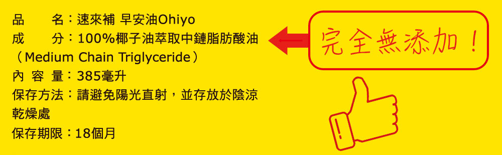 失智,中鏈脂肪酸,椰子油,無添加